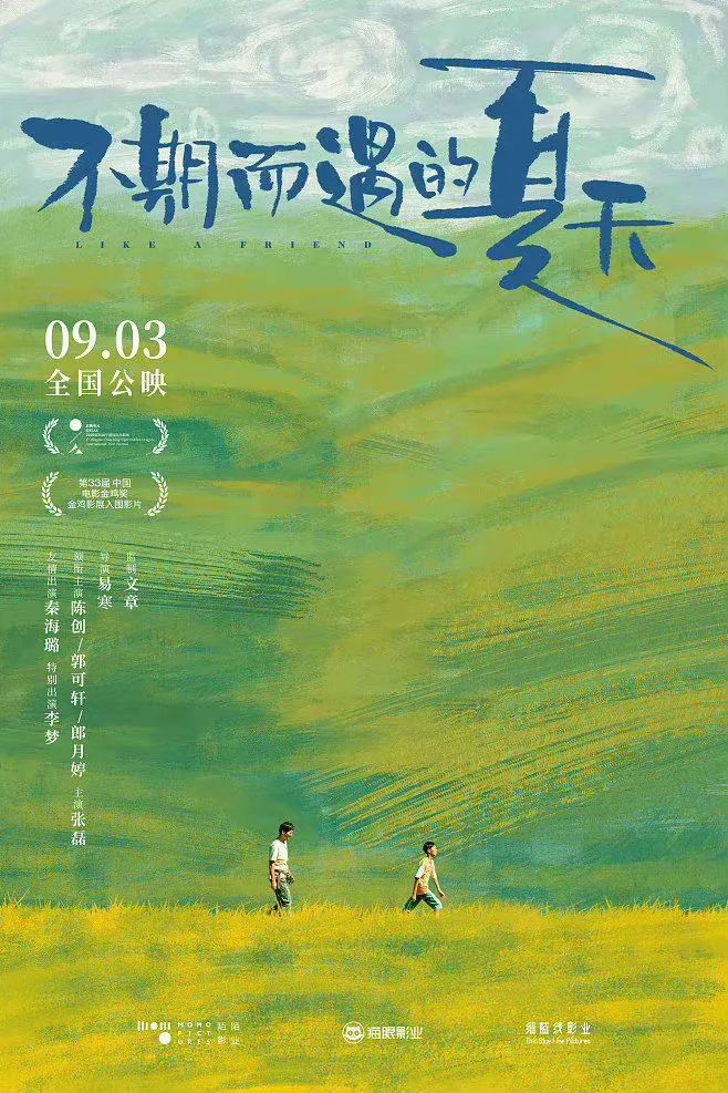 高密度高二分班